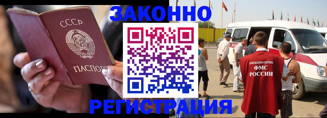 прописка от собственника в Новосибирской области